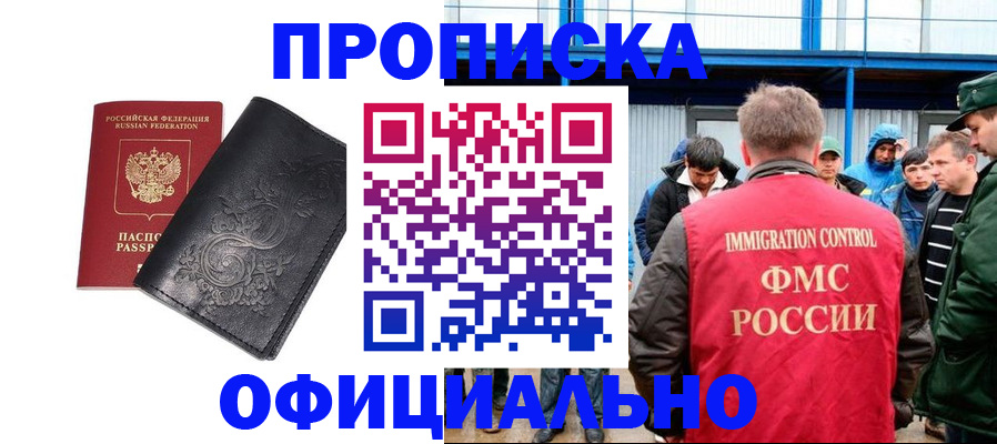 временная регистрация адрес в Ленске