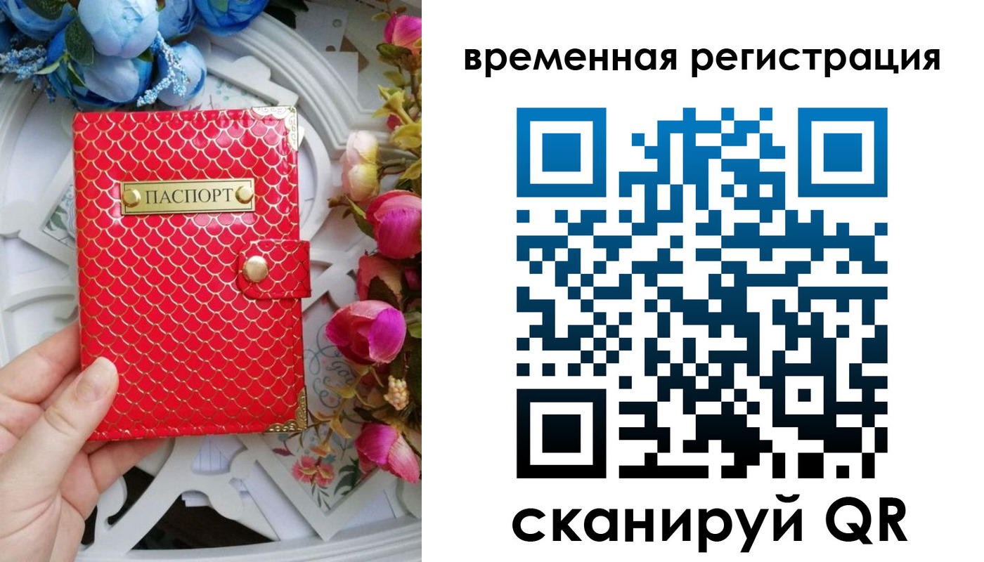 миграционный учет в Ленске