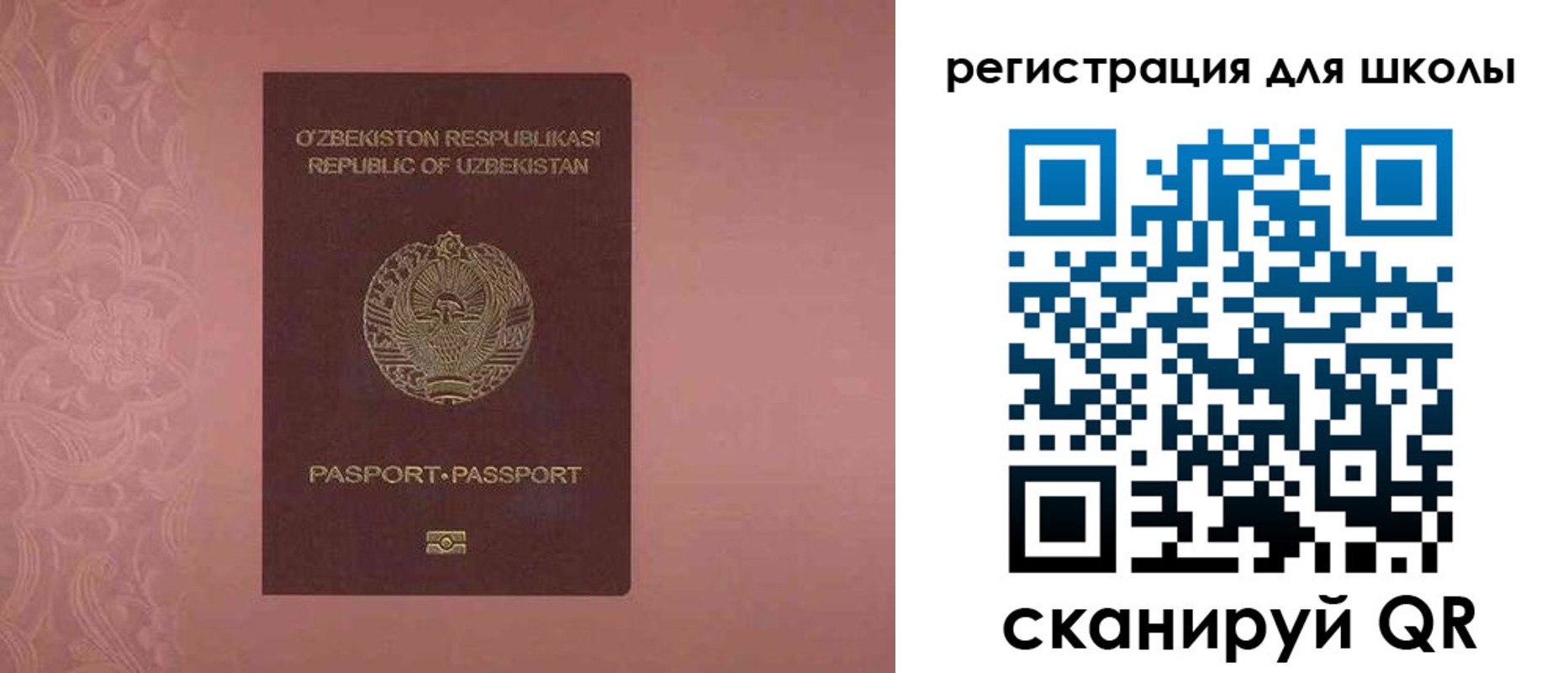 прописка для школы в Ленске