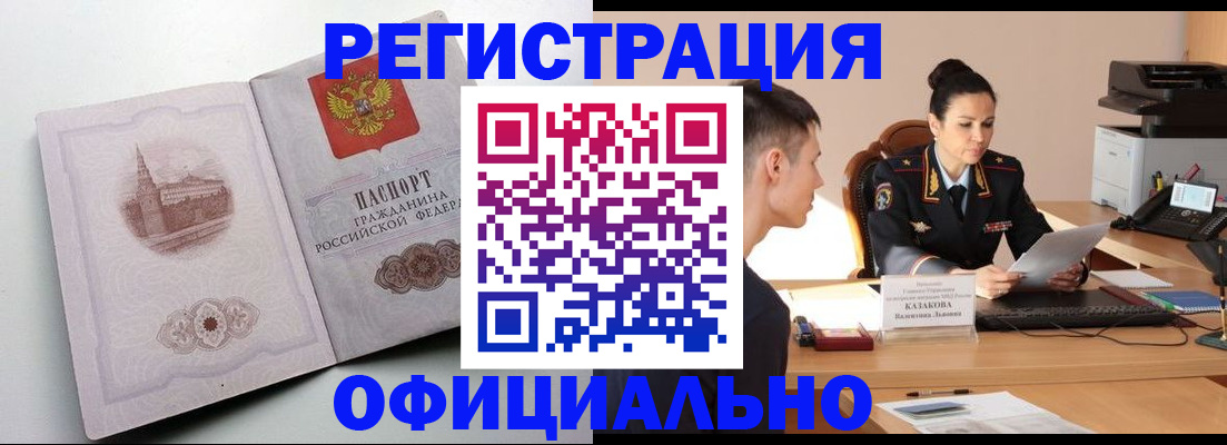 прописка паспорт в Ленске