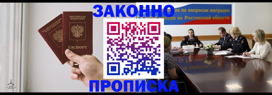 прописка в квартире в Ленске