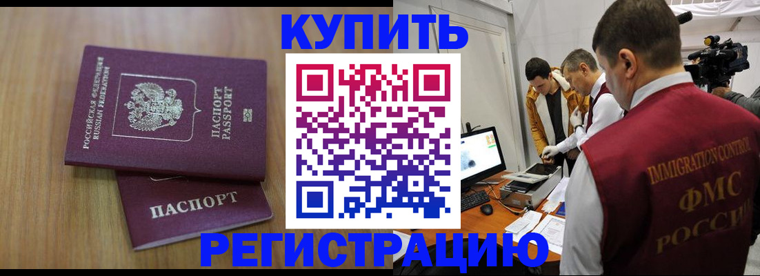 прописка законно в Ленске