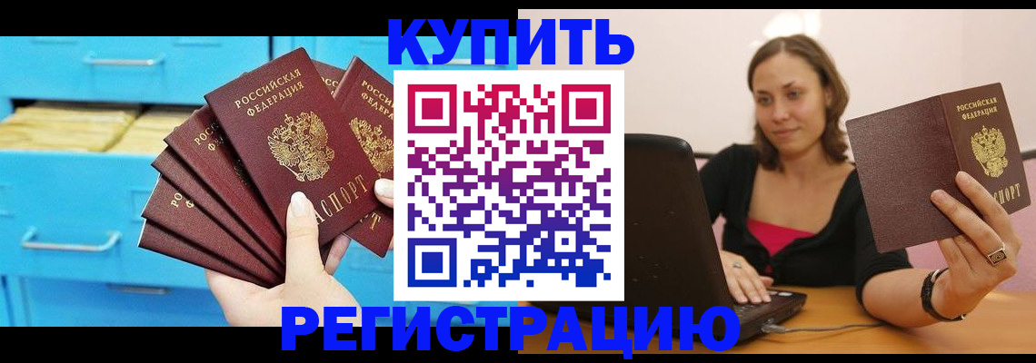 временная регистрация законно в Ленске