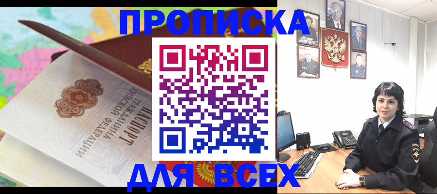 где прописаться в Ленске