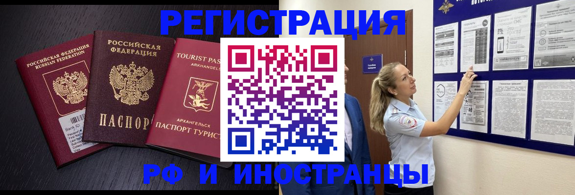 прописка паспорт в Ленске